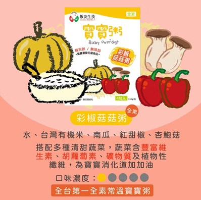 baby  porridge, , large