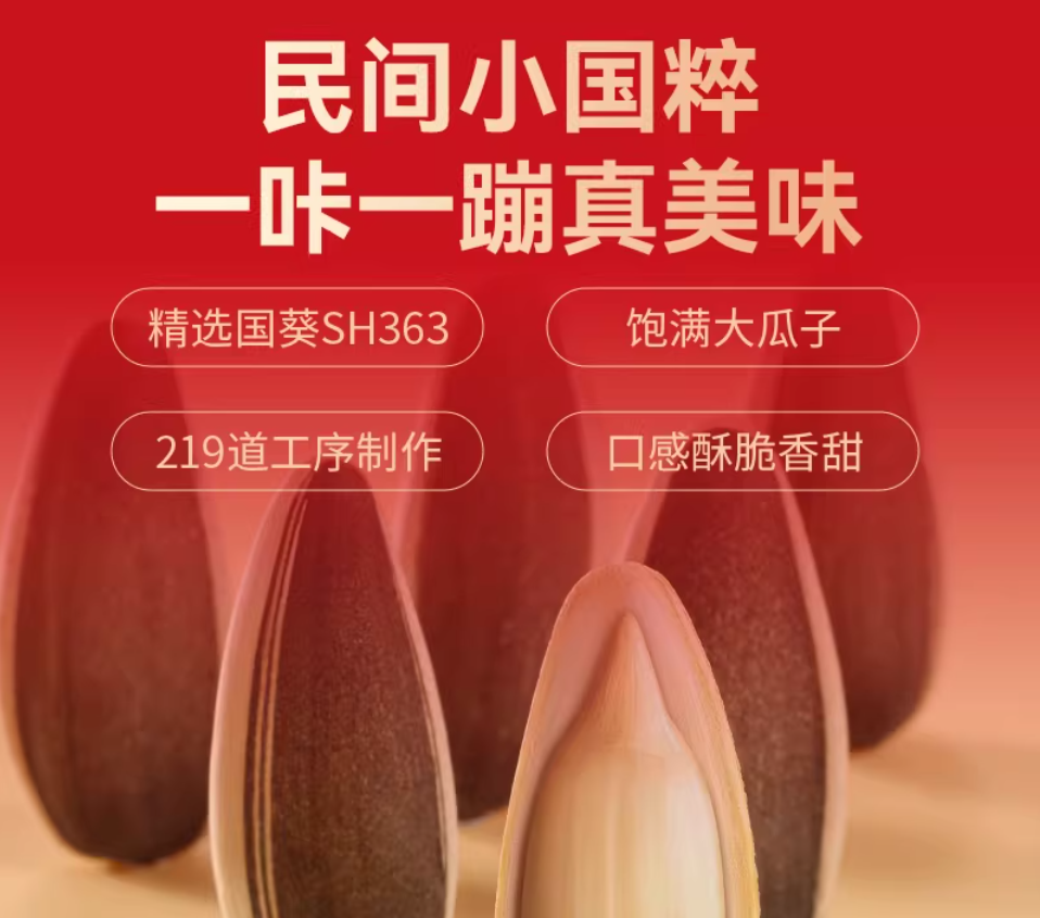 San Pang Dan Sunflower seeds, , large