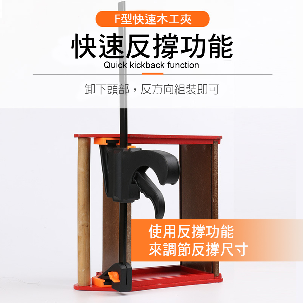 [HANLIN]-FG12 木工快速夾具 F夾 加粗A3鋼 工具 黏合 DIY, , large