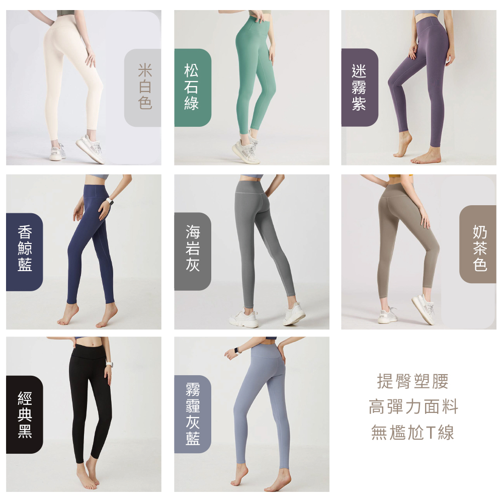 涼感瑜珈褲 無T線設計, , large