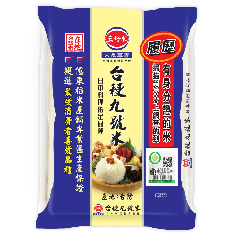 Traceable Taiken No. 9 Premium Rice, , large