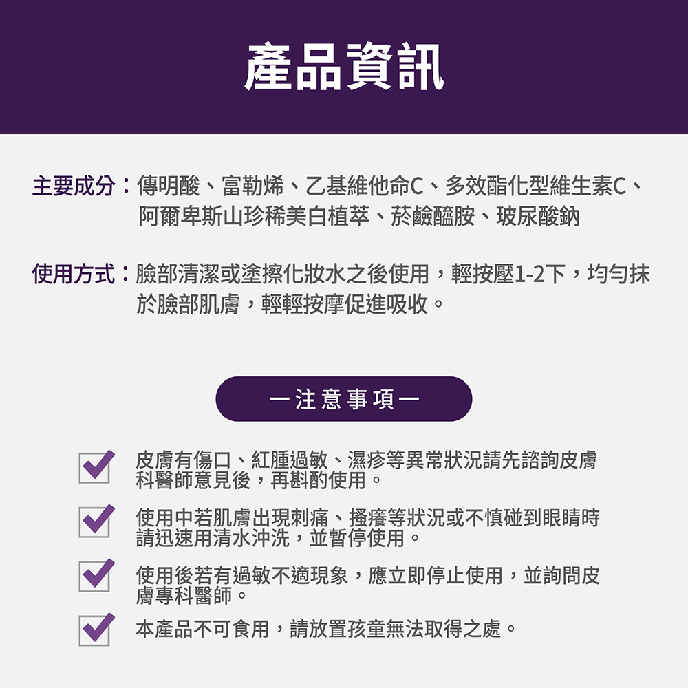 【FJ豐傑生醫】極萃光煥白雪肌露 -30ml/瓶(諾貝爾抗老ｘ美白精華ｘ撫平細紋), , large