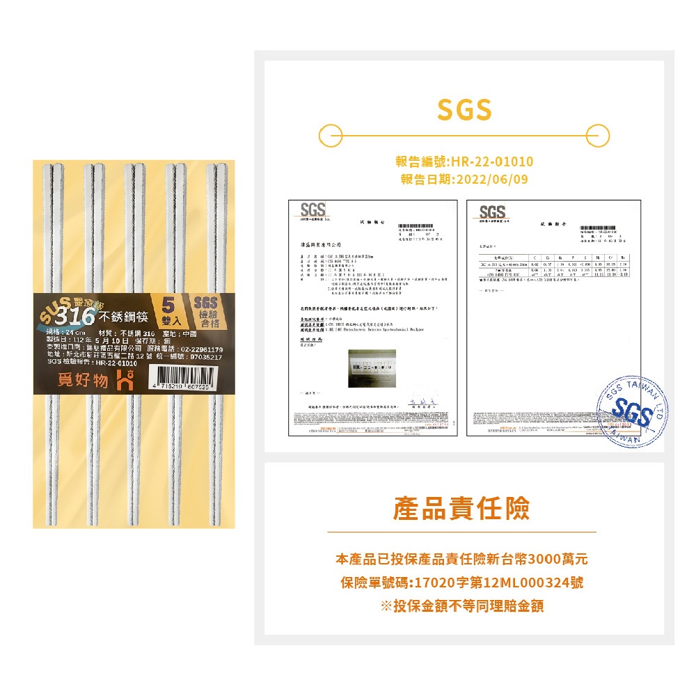 筷子 316不鏽鋼 SGS認證 五雙 圓筷 止滑筷【Ho覓好物】不鏽鋼筷子 防滑筷 方筷 筷子 不鏽鋼方筷, , large