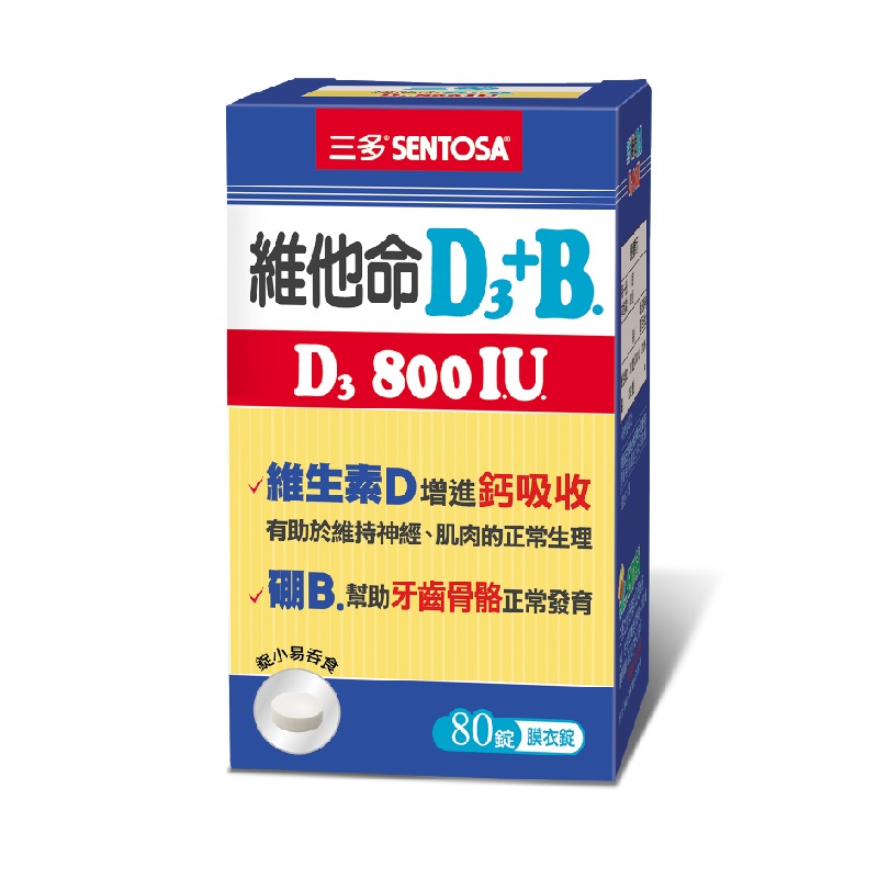 SENTOSA Vitamin D3 800 IU＋Boron Tablets, , large