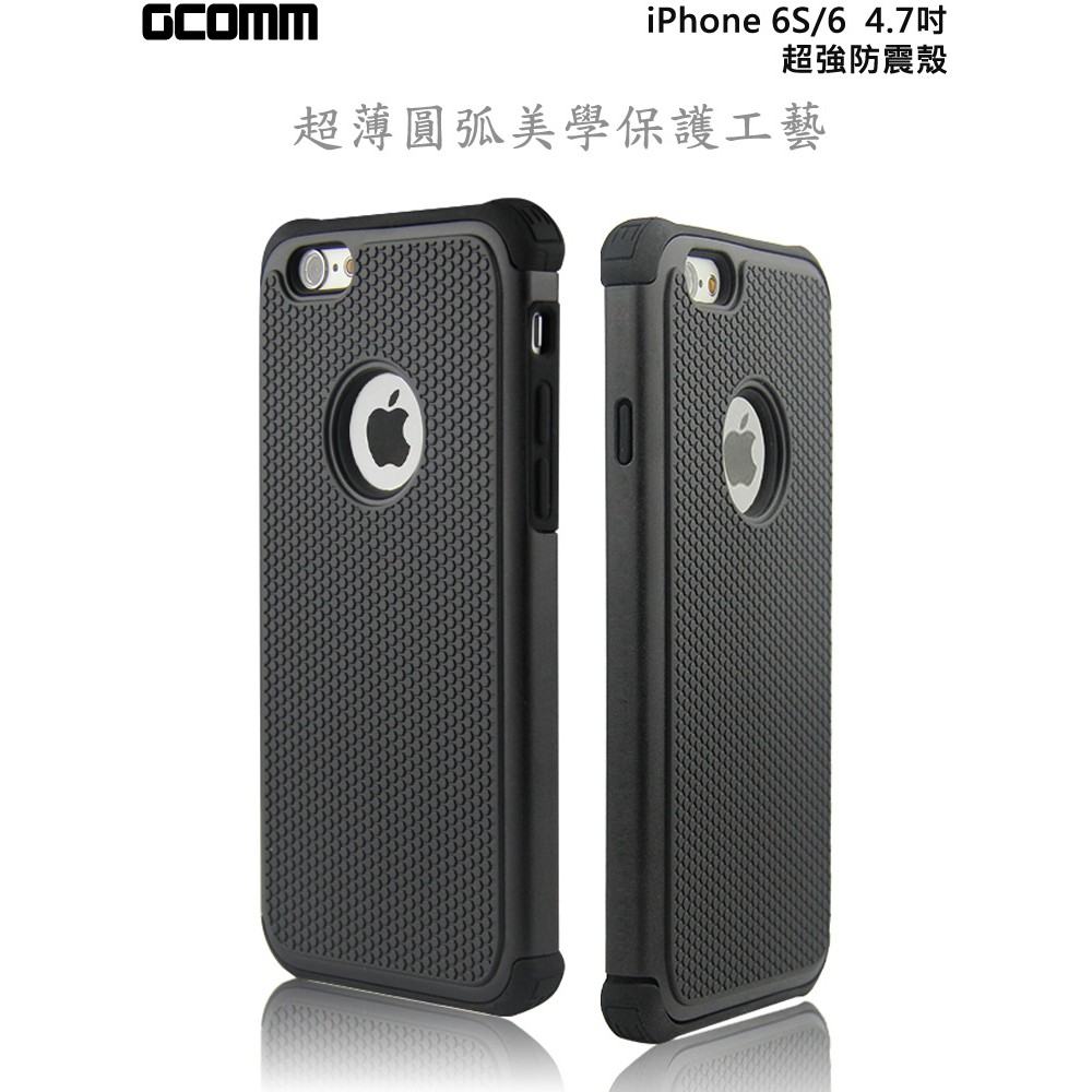 GCOMM iPhone6S/6 4.7吋 Full Protection 全方位超強防震殼 蘋果綠, , large