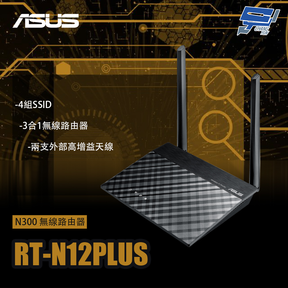 昌運監視器 ASUS華碩 RT-N12PLUS B1 N300 無線路由器, , large