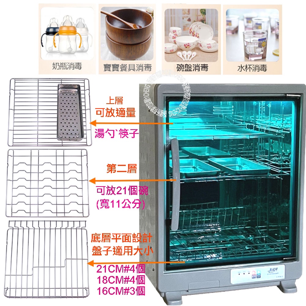 友情 73公升 三層全不鏽鋼紫外線烘碗機(雙筷盒) PF-6161, , large