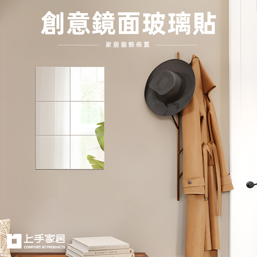【上手家居】玻璃鏡子貼 9片組(鏡子/化妝鏡/穿衣鏡/鏡子貼/鏡子全身/軟鏡子/連身鏡/立鏡/鏡面貼/衛浴鏡子/鏡貼), , large
