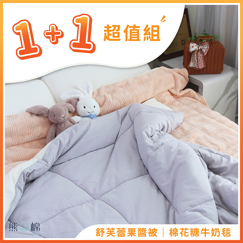 1+1棉花糖牛奶毯｜蜜桃優格+舒芙蕾果醬被｜櫻花莓果醬, , large