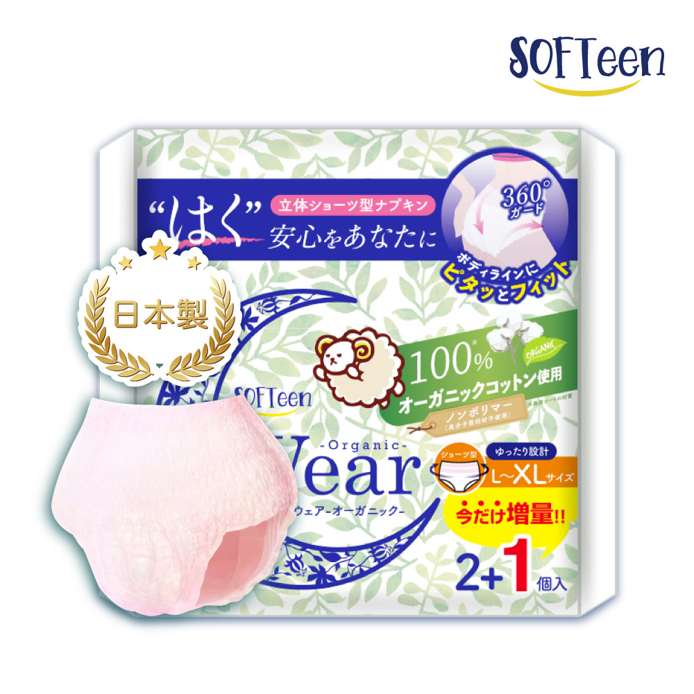 Sanitary Napkin Pants in Menstrual, , large