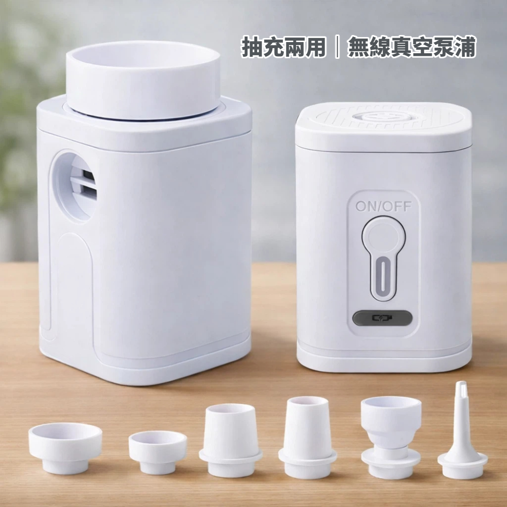 【A&R】多功能真空泵浦機 抽充兩用 Type-C充電款 贈真空壓縮袋, , large