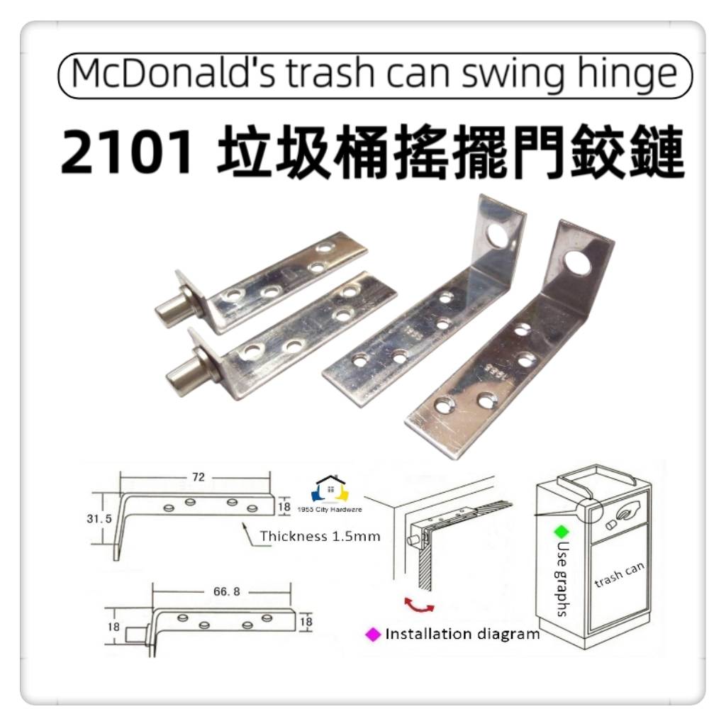 door hinge, , large