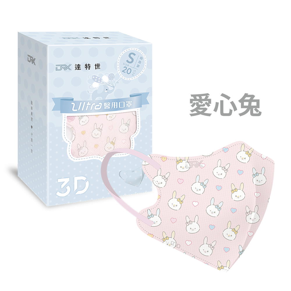 【DRX達特世】醫用3D Ultra口罩-兒童20入 (圖案/尺寸任選), , large