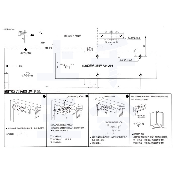 門弓器 加安牌 FHO984 外停 門重60-85kg 台灣製 防火級 門弓器 自動關門器 門開180度(可自行調整), , large
