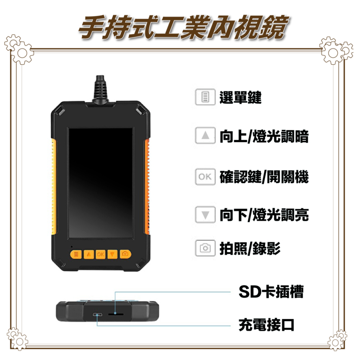 昌運監視器 P401-805 手持式工業內視鏡 線長5米 單鏡頭 200萬畫素, , large