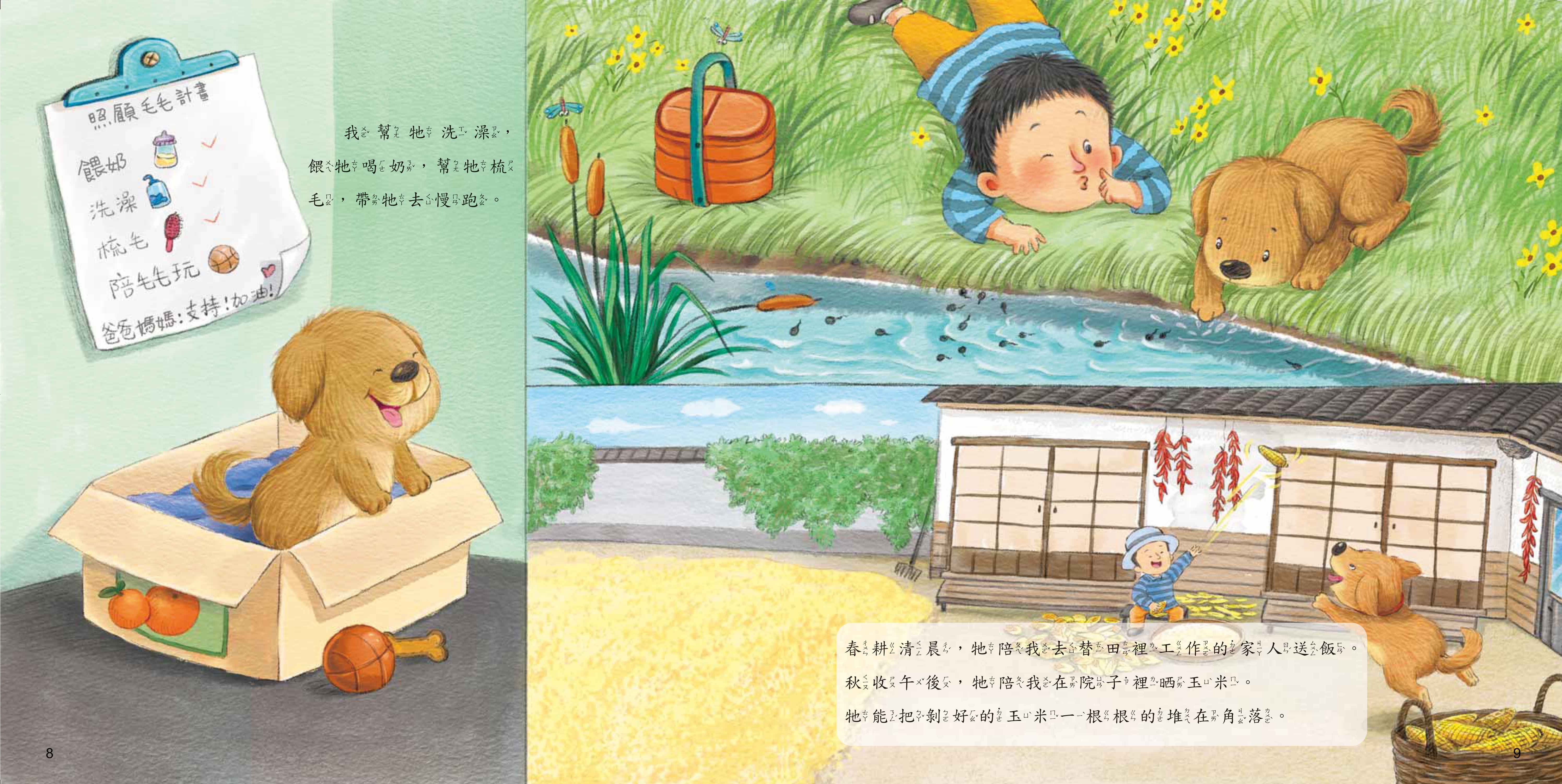 《南門書局》我愛你系列繪本~毛毛我愛你 1本, , large
