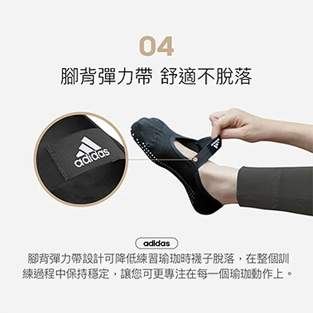 ADIDAS Training 防滑透氣瑜珈襪 止滑 運動機能襪 瑜珈襪 ADYG-30101 【樂買網】, , large