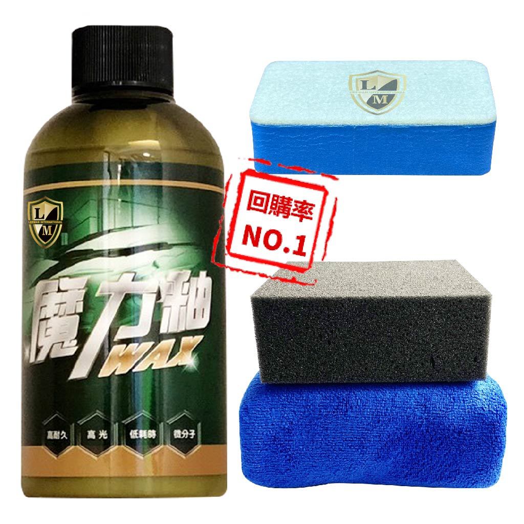 利曼國際 魔力釉-WAX 汽車蠟 棕櫚蠟 打蠟 鍍膜 推薦 【匠心之作-新如明鏡】【免運】【現貨】, , large