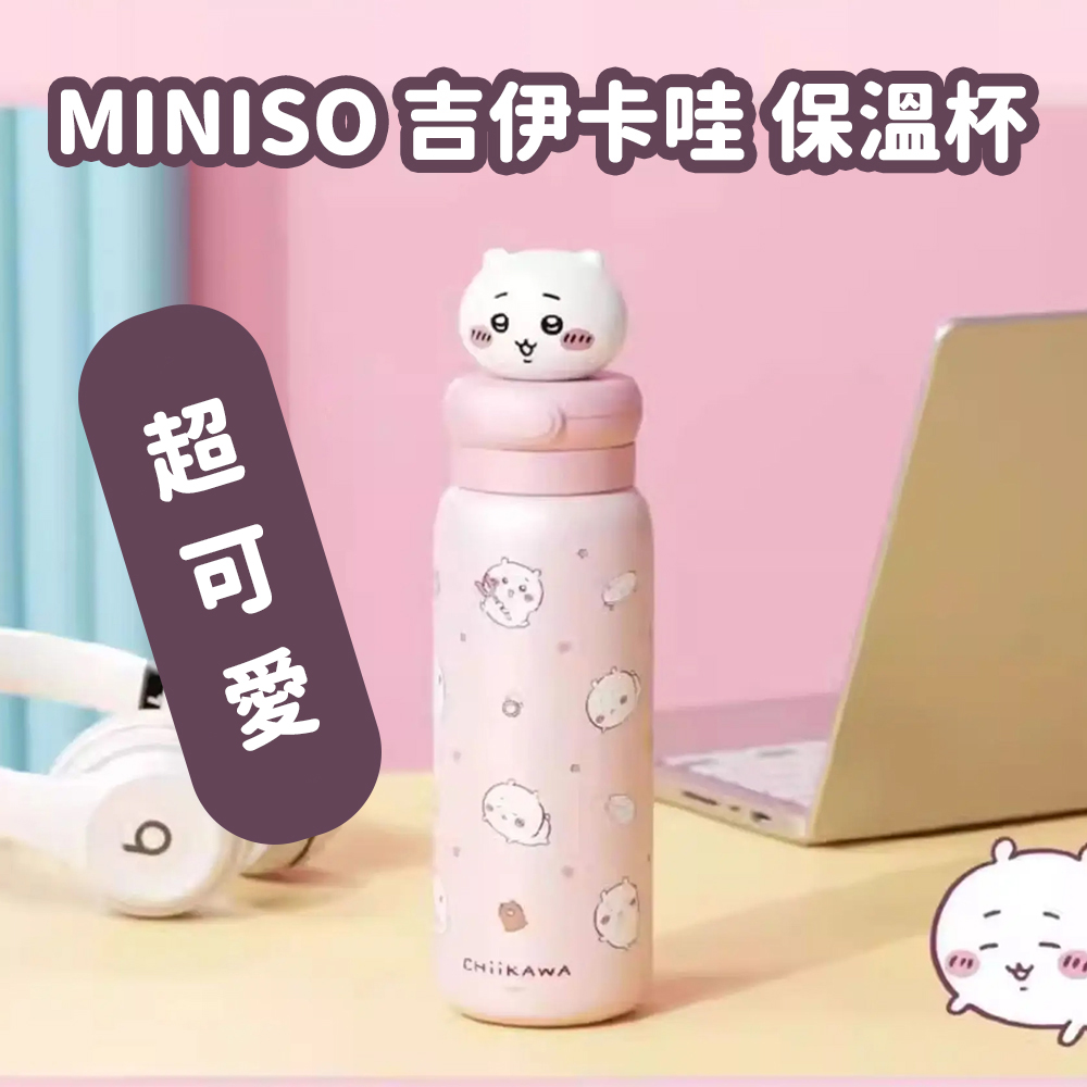 MINISO 吉伊卡哇 Chiikawa 粉色保溫杯 550ml 304不鏽鋼 保溫瓶 可愛隨行杯 保冷保溫 防漏 吸管