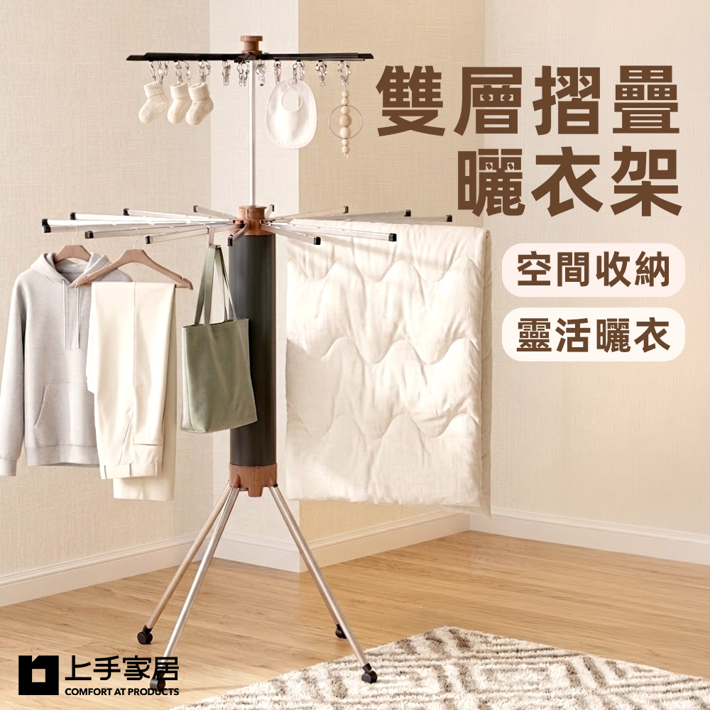 folding-clothes-drying-rack, , large