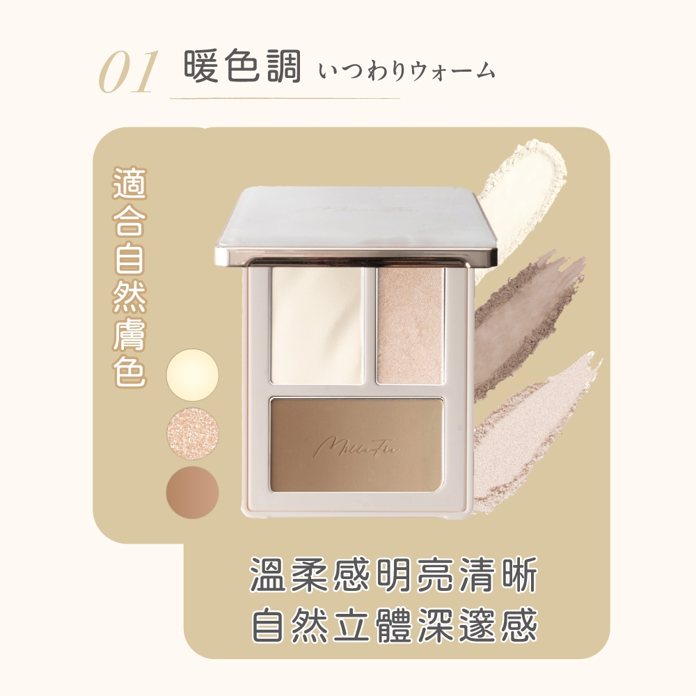 【千康購物網】MilleFée 心機修容盤-02冷色調, , large