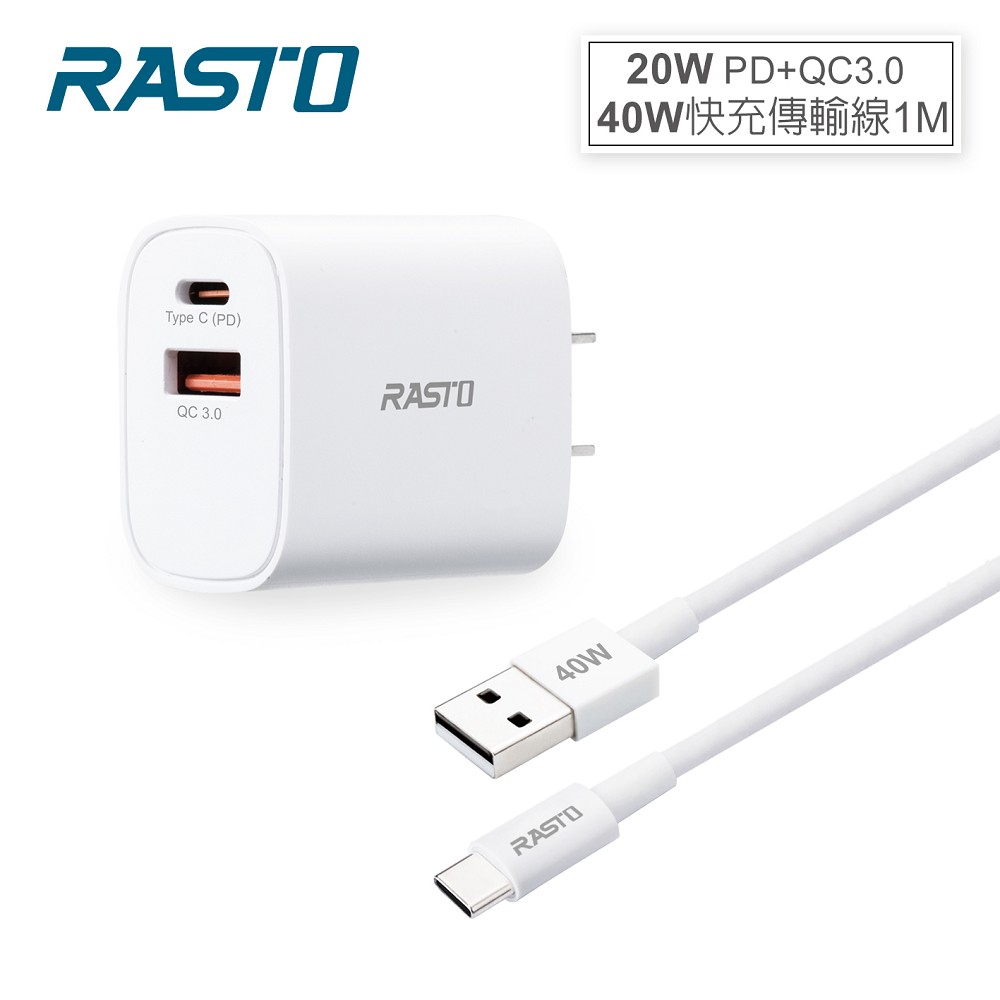 RASTO RB32 20W PD + QC3.0 Dual Port Wall Charger & 40W A to C Charging Cable