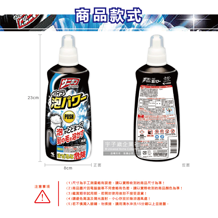 [日日好物]日本小林製藥-超濃密泡泡Sanibon衛浴水管疏通劑400ml/黑瓶(洗手台排水管泡沫清潔疏通劑,排水口防堵塞除臭劑,溶解毛髮除油垢疏通劑), , large