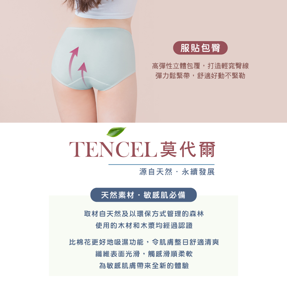 【Clany可蘭霓】美膚保養絲蛋白高腰L-Q(2XL)內褲 薄荷綠 2189-83, , large