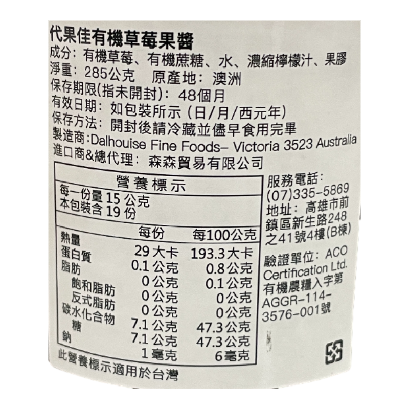 Dalhousie Organic Strawberry Jam, , large