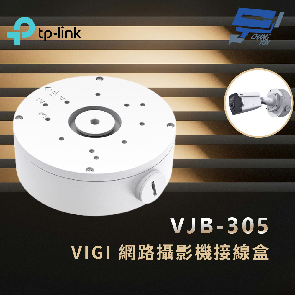 TP-LINK 昌運監視器 VJB-305 VIGI 網路攝影機接線盒, , large