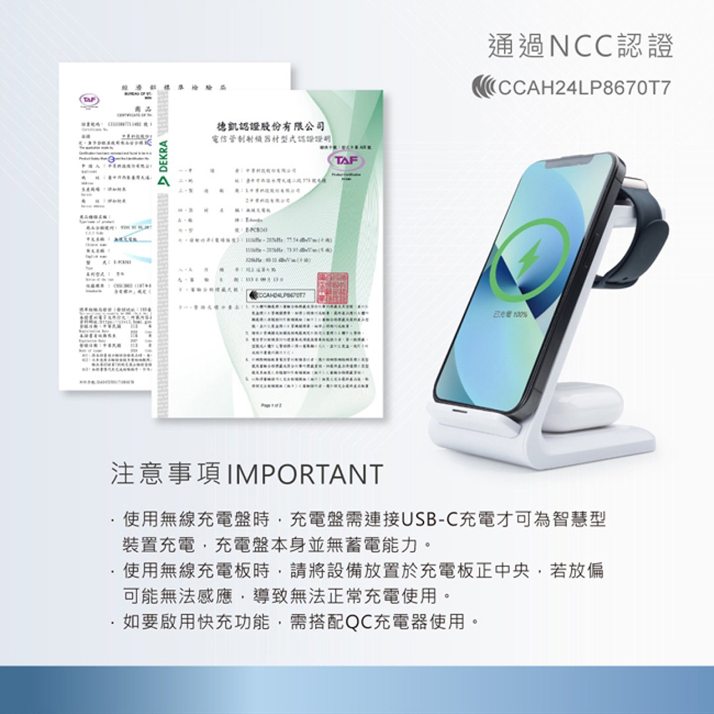 E-books B92三合一無線充電座 同時充三設備 雙線圈快充安全防護, , large