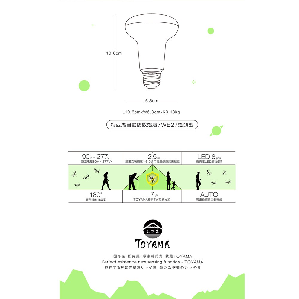 TOYAMA LED 7W 琥珀色（黃綠光）E27螺旋型, , large