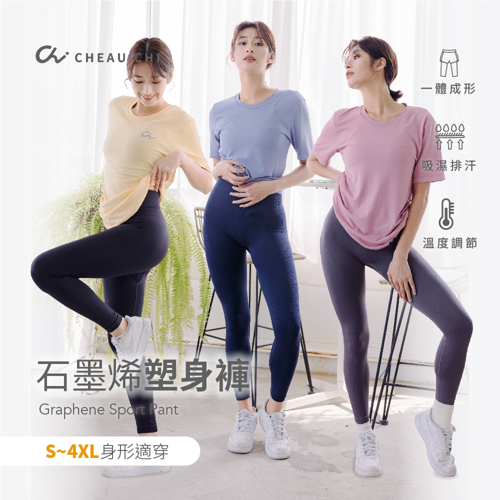 【Cheau Chi 】Graphene 9/10 Leggings - Seamless, Made in Taiwan