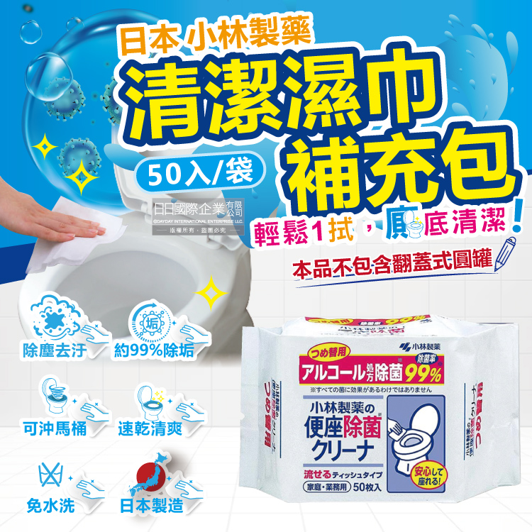 Kobayashi Toilet Wet Wipes Refillable 50pcs, , large
