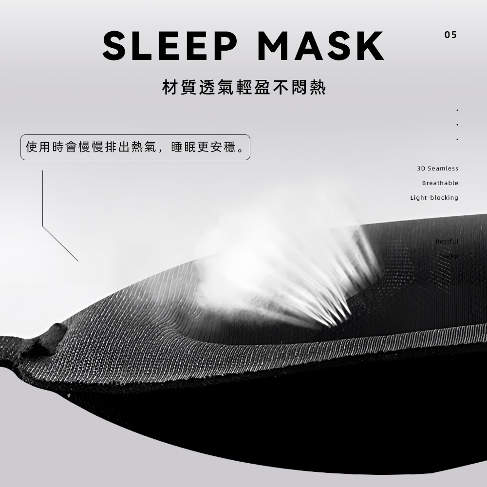 【上手家居】3D立體無痕眼罩-黑色(遮光眼罩/睡眠眼罩/涼感眼罩/可愛眼罩/睡覺眼罩/立體眼罩/3d眼罩/護眼罩), , large