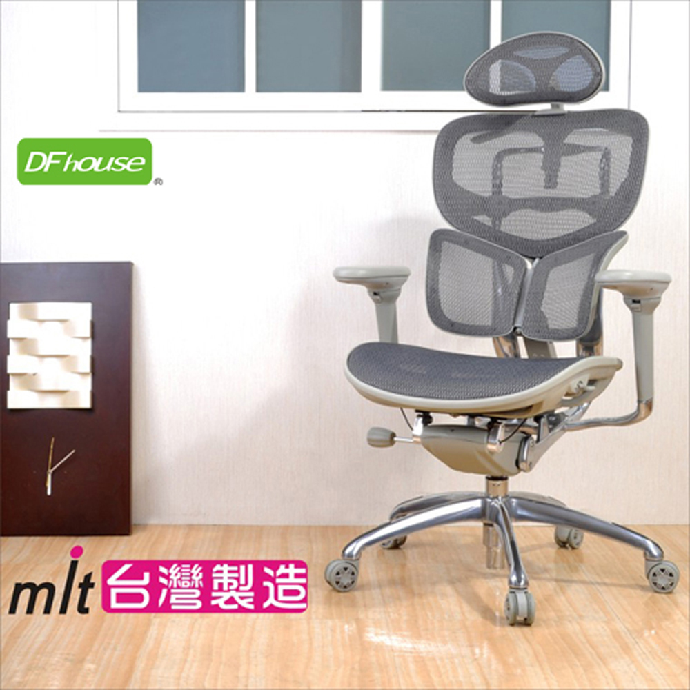 《DFhouse》法蘭西斯多功能高級全網辦公椅-灰色