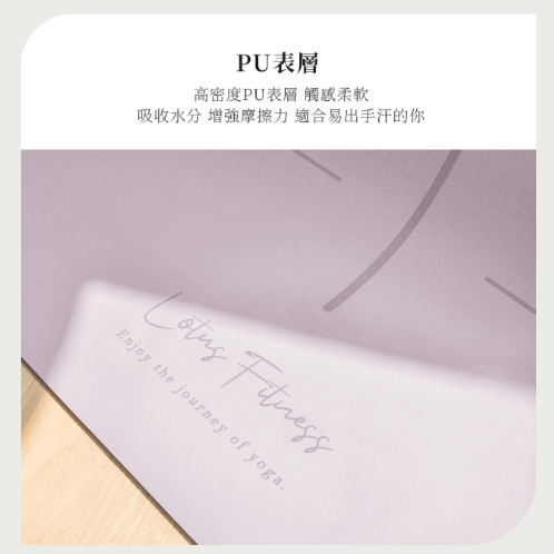 【LOTUS】乾溼止滑PU科技皮天然橡膠定位線瑜珈墊 4.5mm 免運 體位線瑜珈墊 PU瑜珈墊 吸汗止滑 附束帶, , large