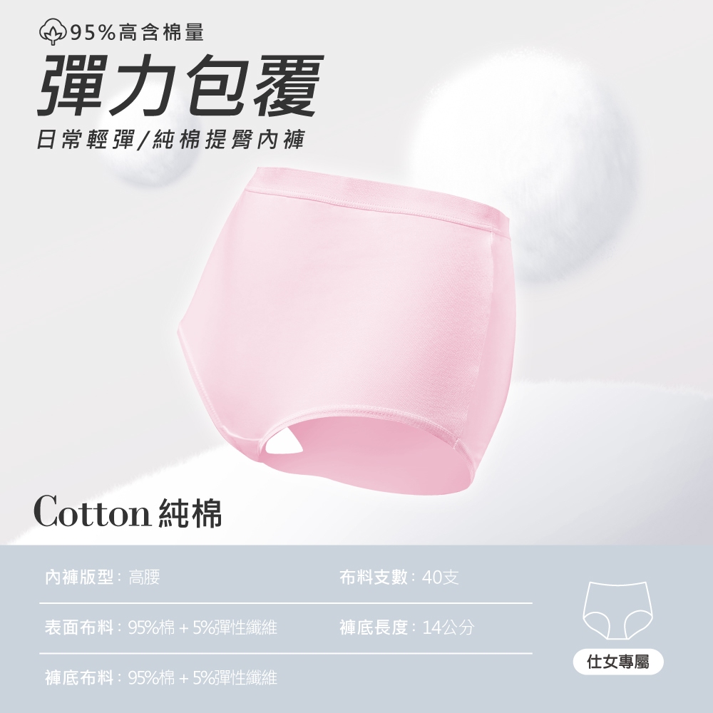 【伊柔 EVEROY】經典舒適純棉高腰內褲 M-2XL/Q加大尺碼內褲 9817-31 粉, , large