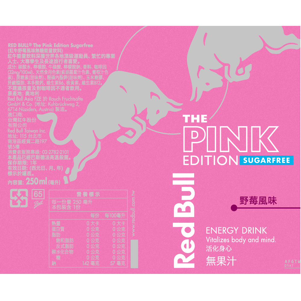 紅牛野莓風味無糖能量飲料 4P, , large