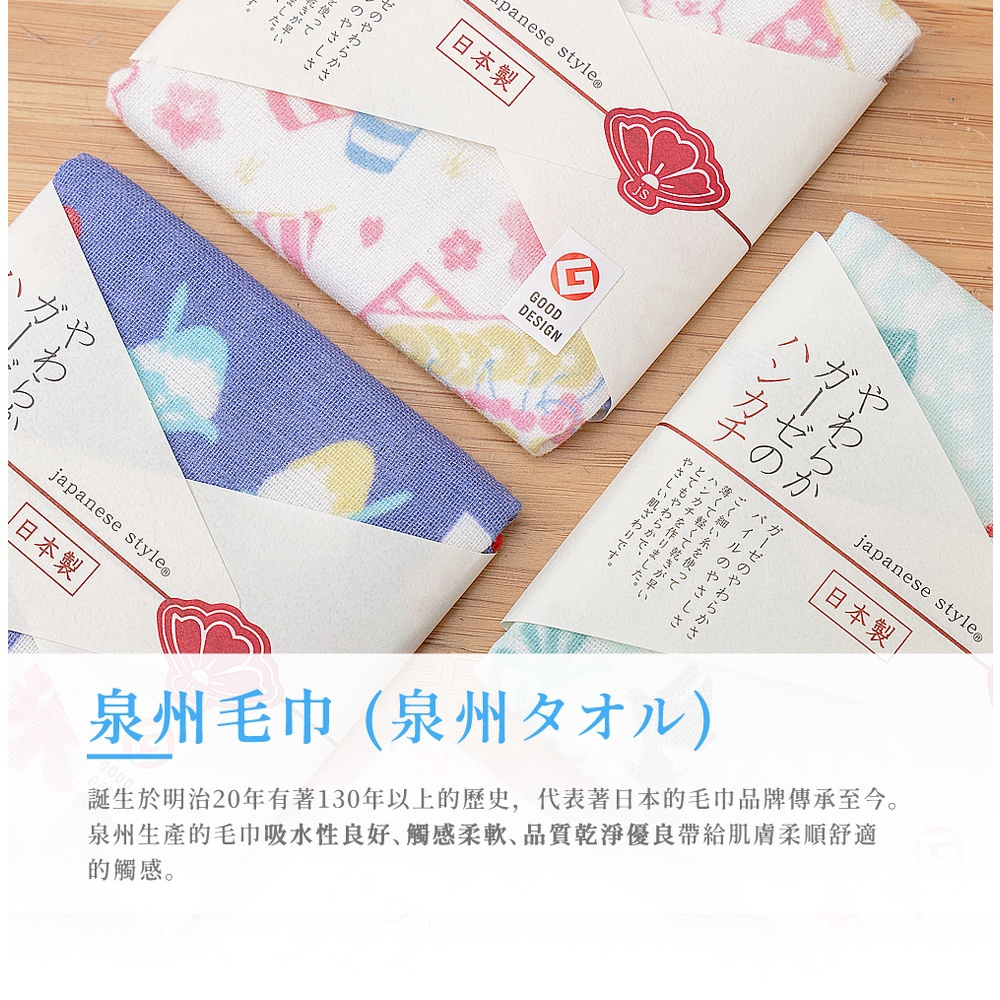 【內外織物】日本製 大阪泉州方巾 純棉紗布 手帕 日本手帕 小毛巾 小方巾 紗布手帕, , large