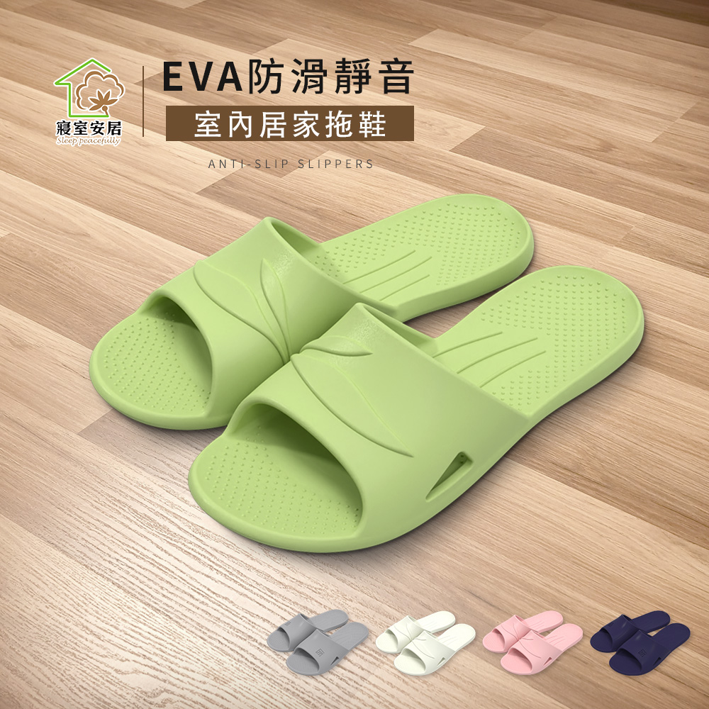 EVA non-slip silent indoor home slippers, , large