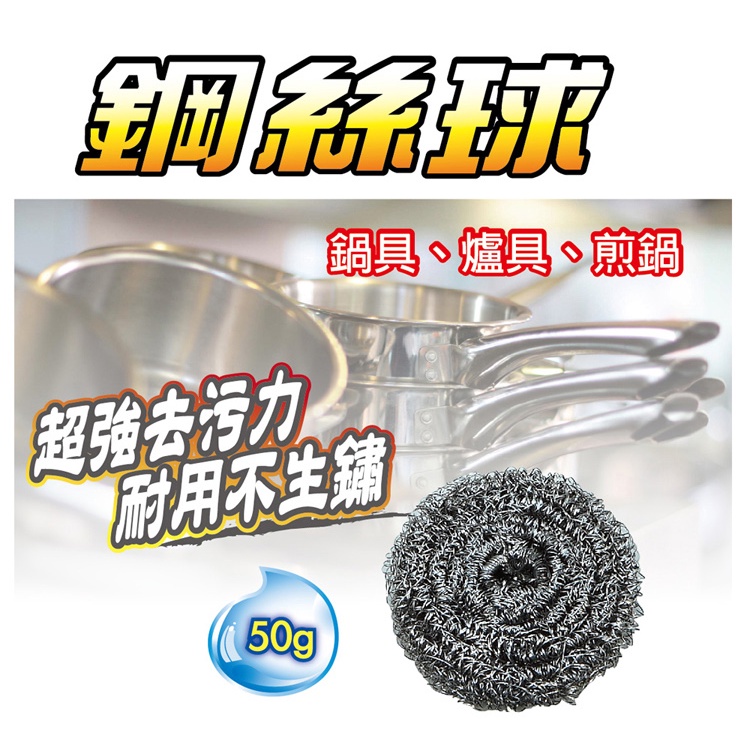 RT-K3006 Stainless Steel Scourer, , large
