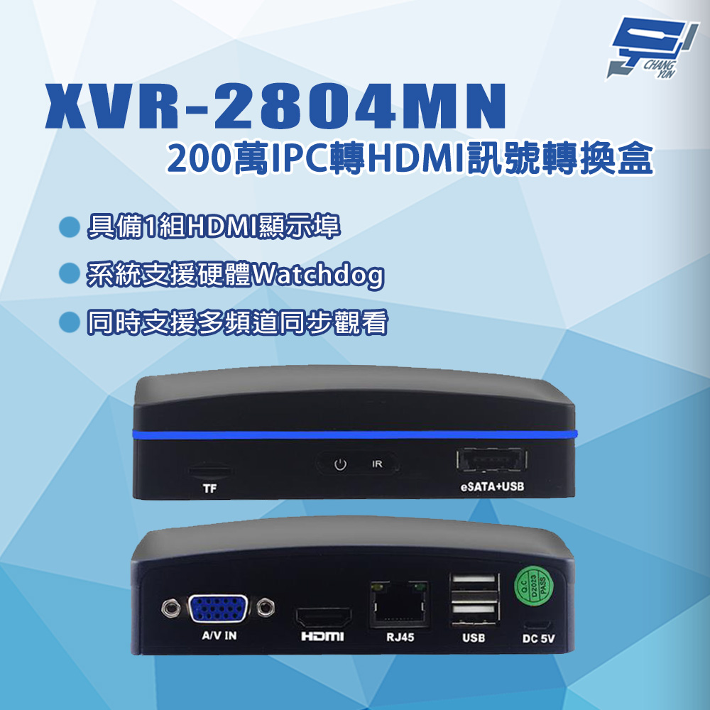昌運監視器 XVR-2804MN 200萬 支援多頻道同步觀看 IPC轉HDMI 訊號轉換盒, , large