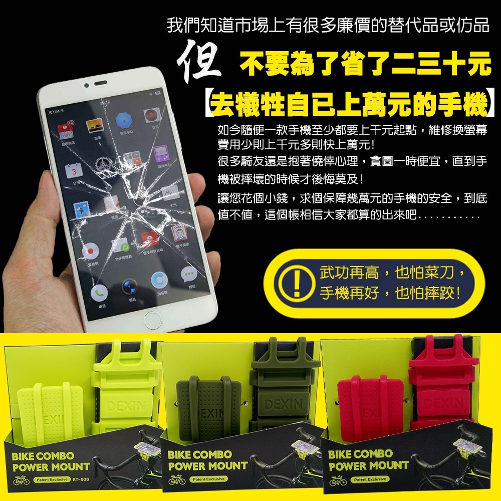 GS MALL  自行車行動電源手機架 矽膠手機架 6吋手機架 自行車行動電源套 手機架 紅點創新設計 自行車手機架, , large