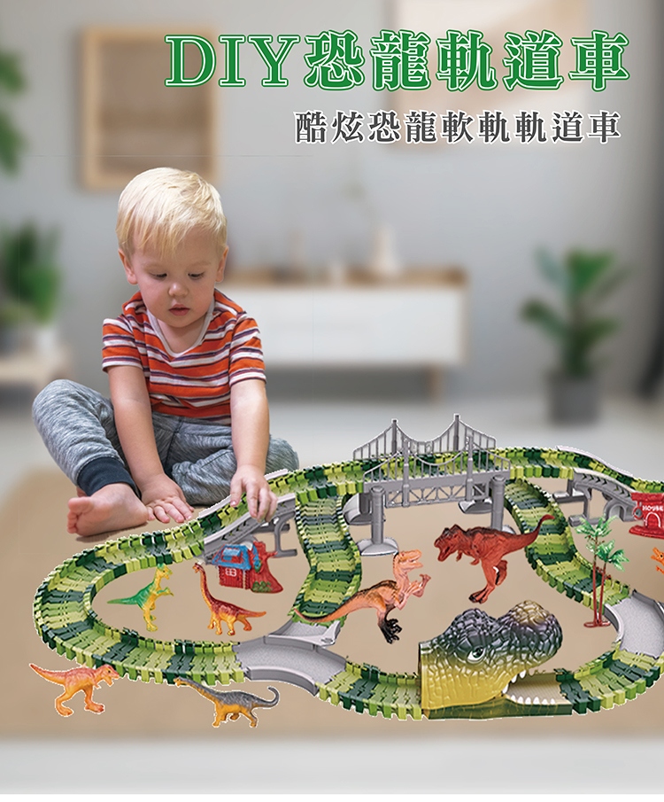 【啾愛你】趣味DIY恐龍軌道車 238pcs, , large