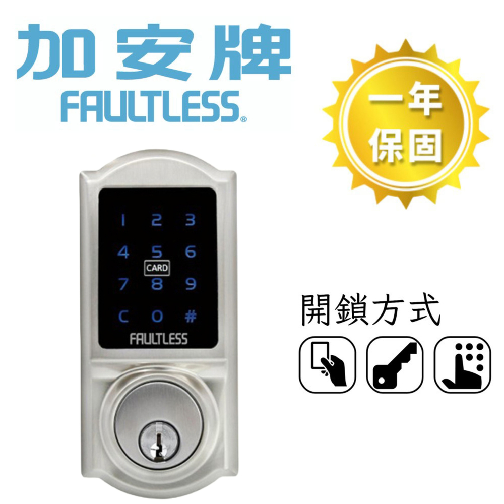 電子鎖 加安牌 門鎖 電子鎖 輔助鎖 磨砂銀 TD-509PC 三合一 保固一年, , large