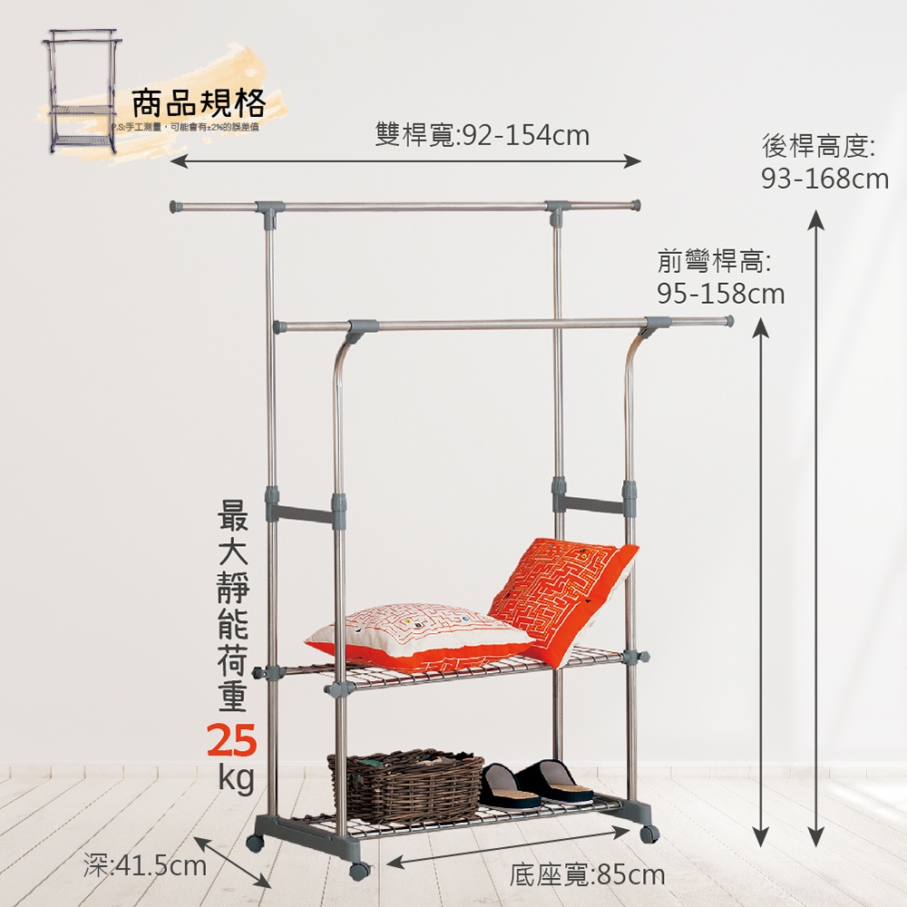 【雙手萬能】不鏽鋼雙桿彎彎雙網曬衣架 (ㄇ型曬衣架/置衣架/收納/伸縮/雙桿衣架), , large