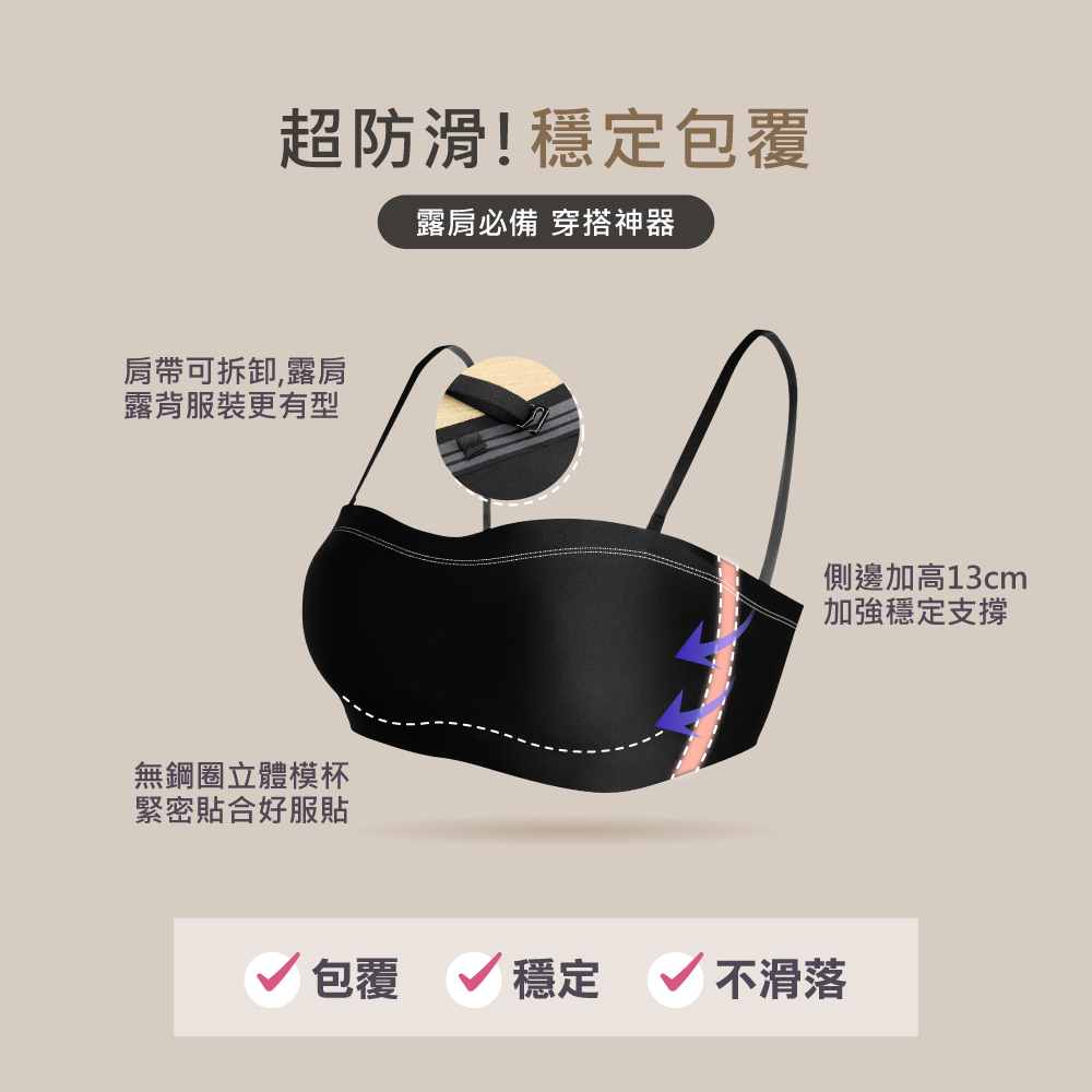 【伊柔 EVEROY】輕穩肌密 防滑穩定平口無肩帶無鋼圈M-XL內衣 米色 黑色 W052, , large