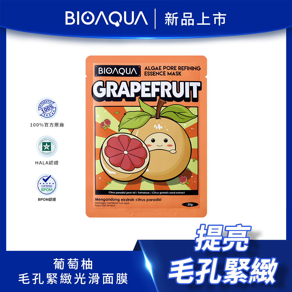BIOAQUA Grapefruit Bliss Mask, , large