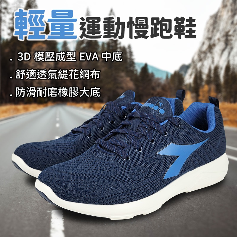 DIADORA迪亞多那 義大利進口 輕量運動慢跑鞋 男運動鞋 男鞋 EASY RUN 時尚 緹花 透氣 耐磨 防滑 藍, , large